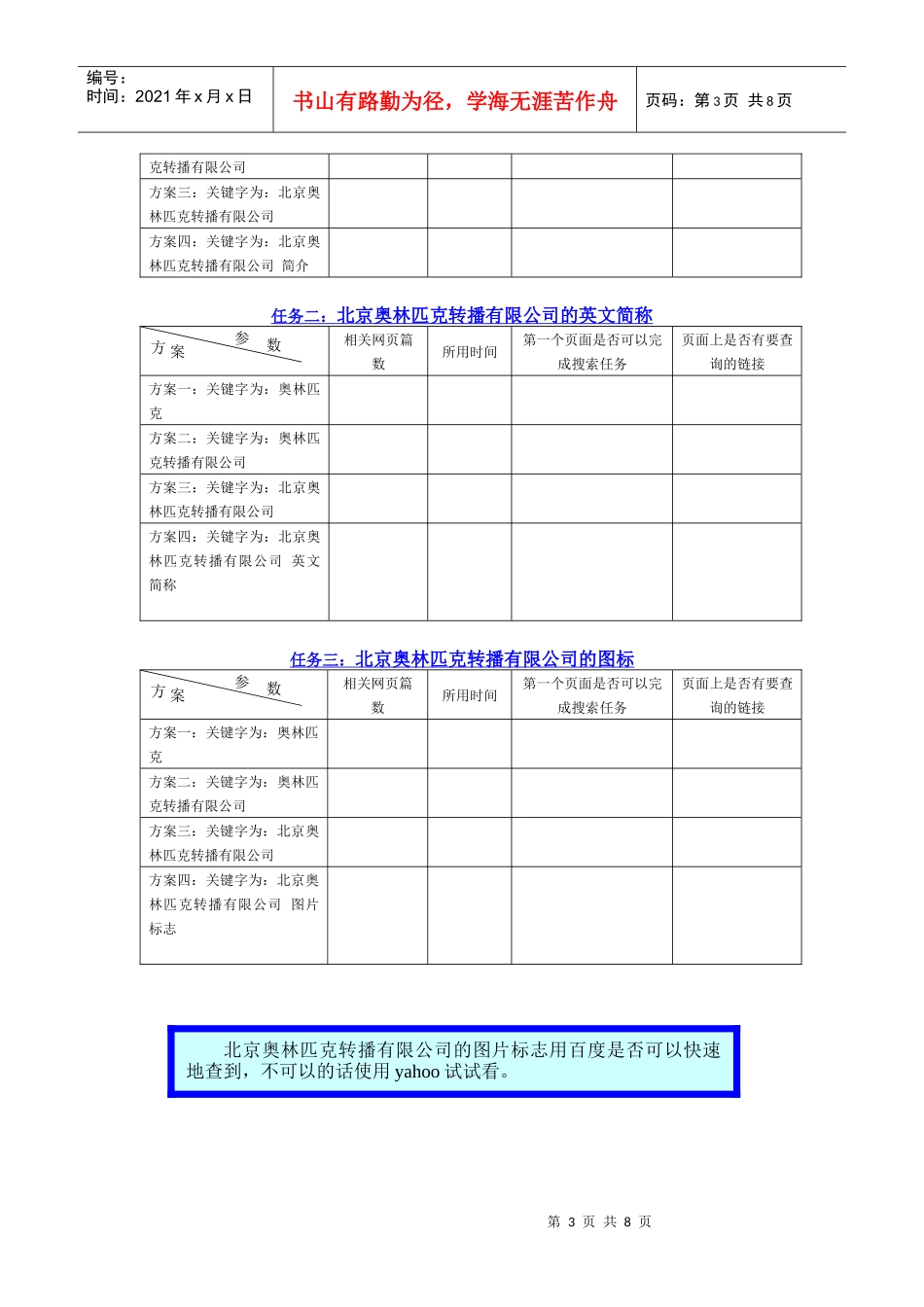 第二节 因特网信息的查找演示讲稿_第3页