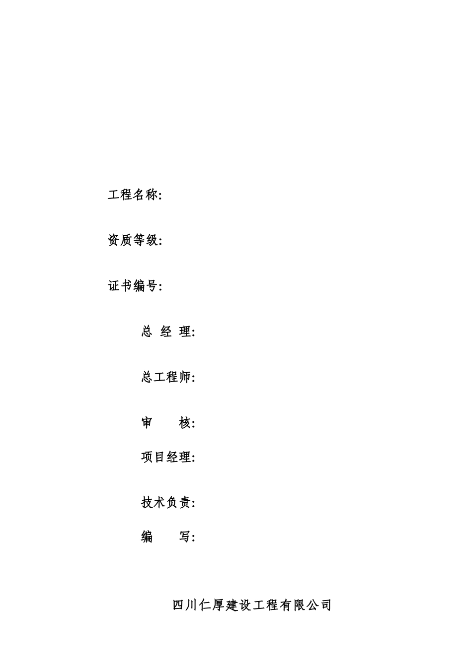 科技文化中心项目桩基工程施工方案培训资料_第2页