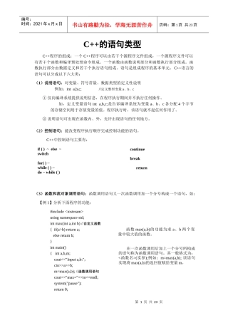 程序结构和流程控制语句