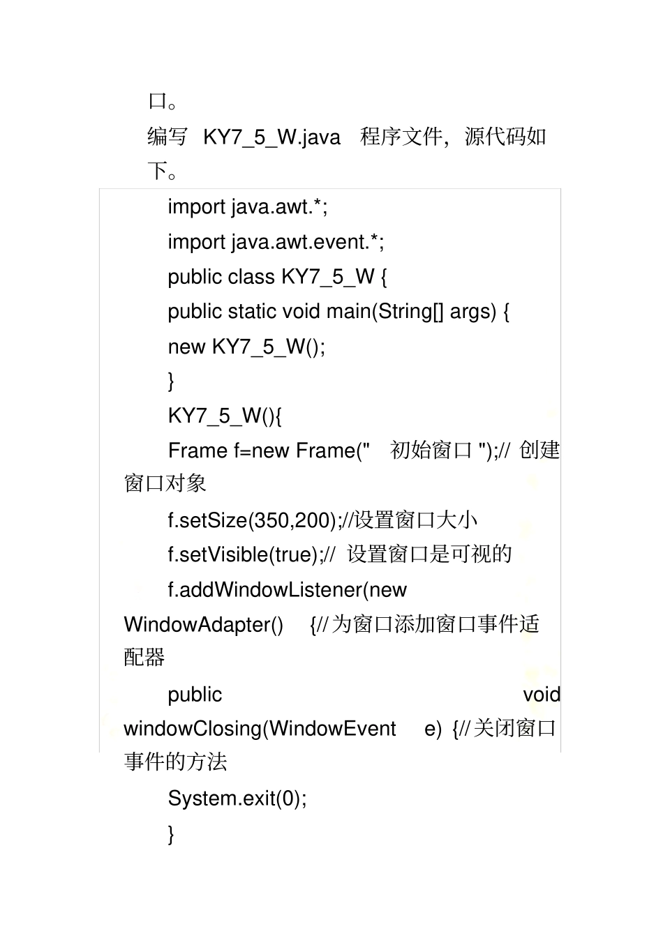 实验4-建立图形用户界面_第3页