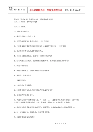 第一智慧学习网绝对成交