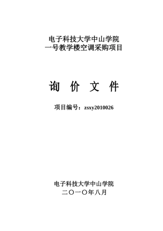竞争性谈判公告