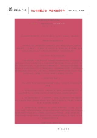 科学发展观心得体会