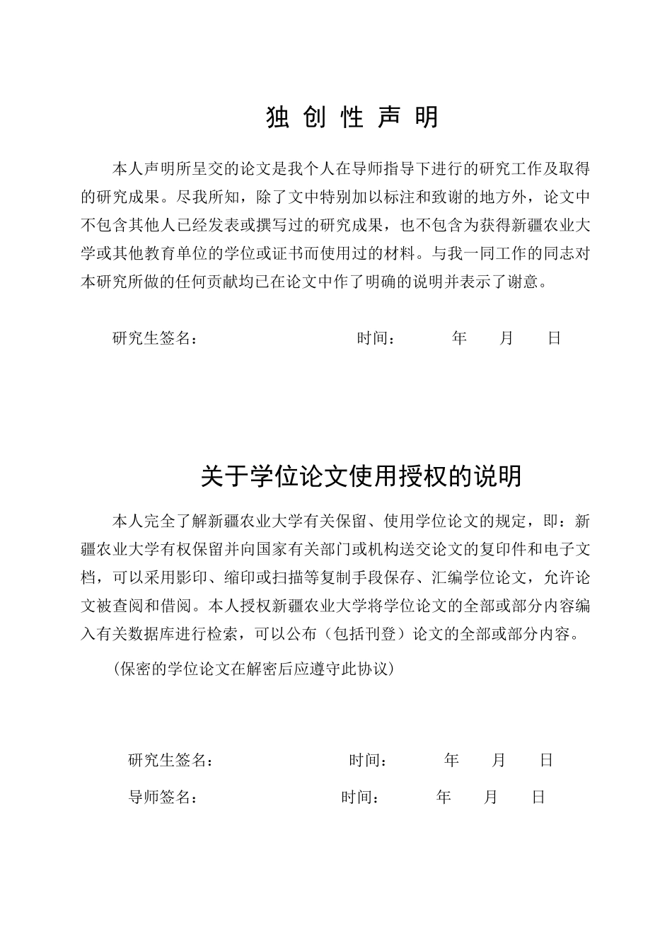 突发事件的电视媒体应对策略研究_第2页