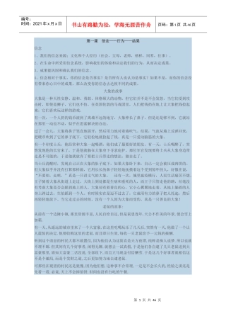 突破领导力心灵修炼
