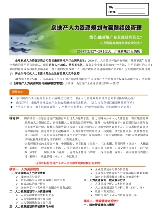 突破成本管理瓶颈省下浪费资金
