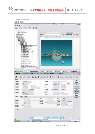 票据资金作业流程说明