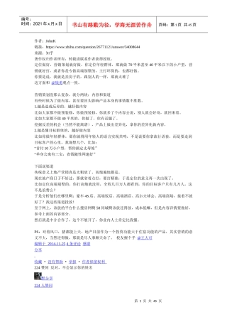 策划的核心是什么