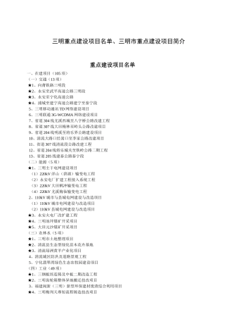 福建省青年企业家协会