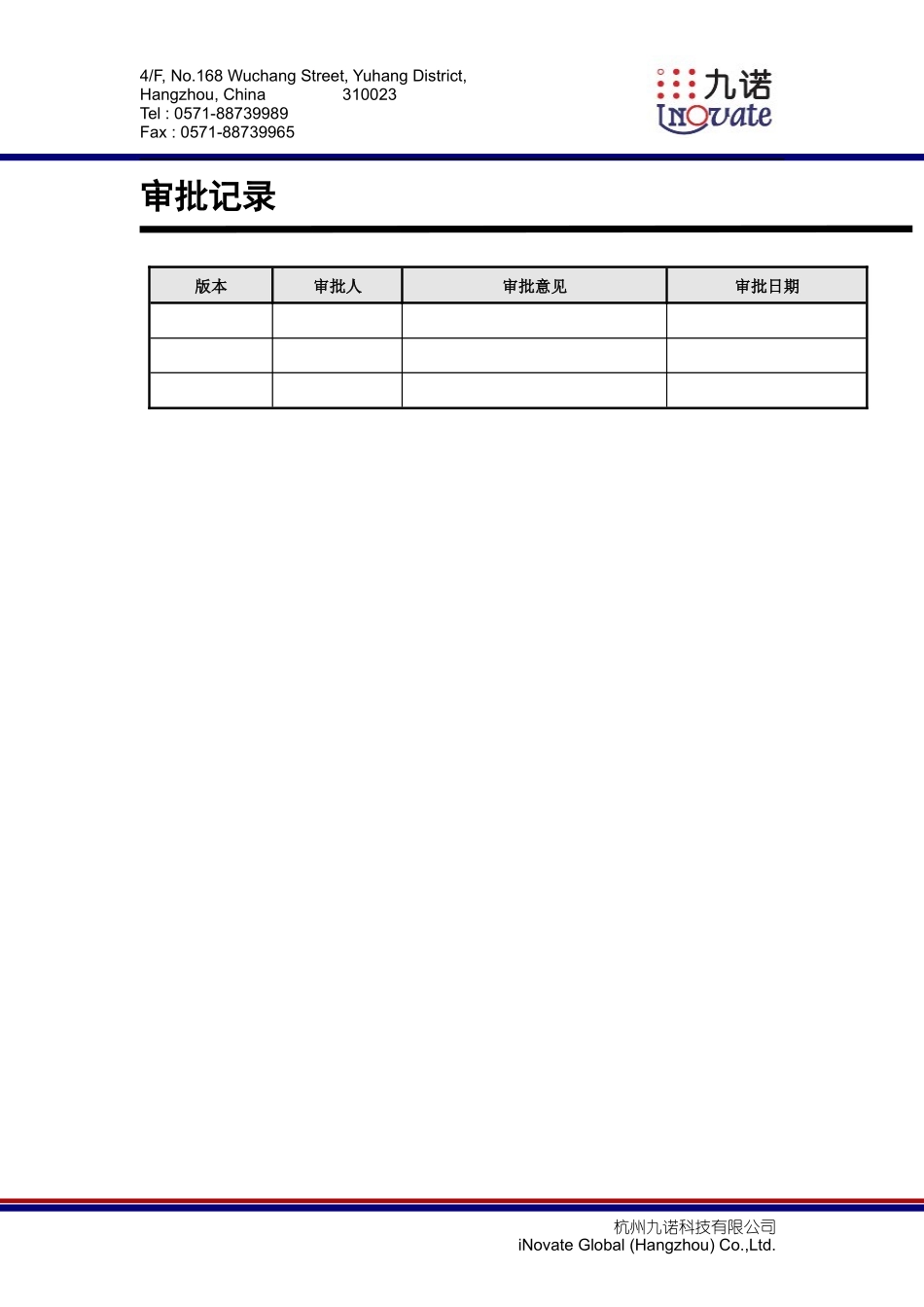 立项可行性分析报告_第3页
