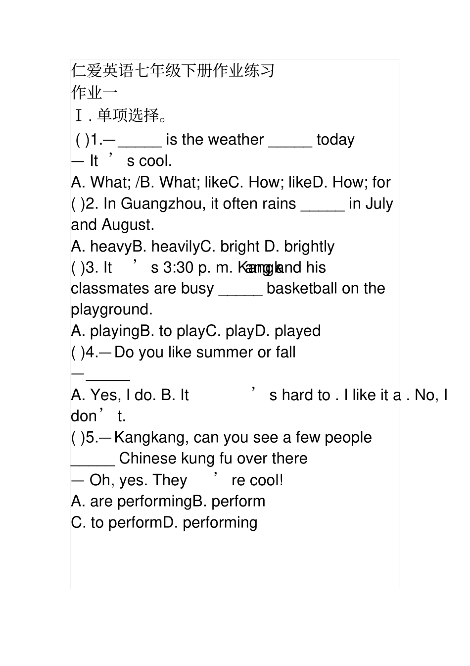 仁爱英语七年级下册作业练习_第1页