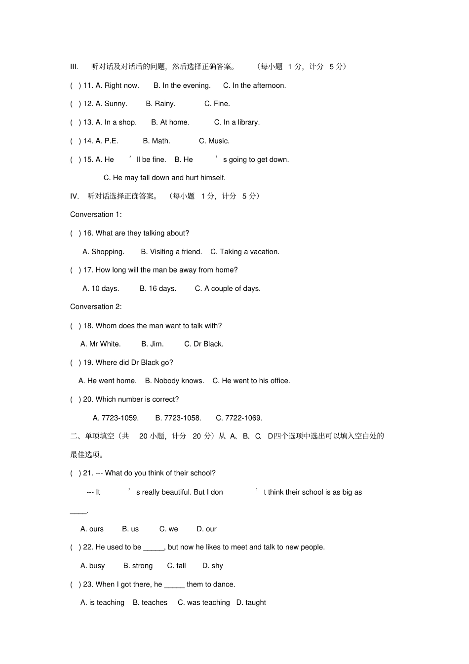 中考英语试卷(word版)_第2页