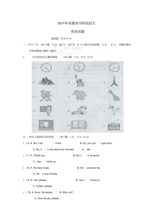 中考英语试卷(word版)