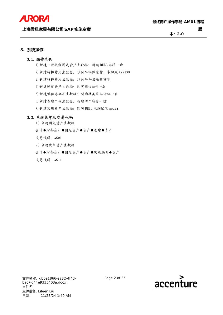 第一章-AM01_固定资产在建工程主数据创建流程_第2页