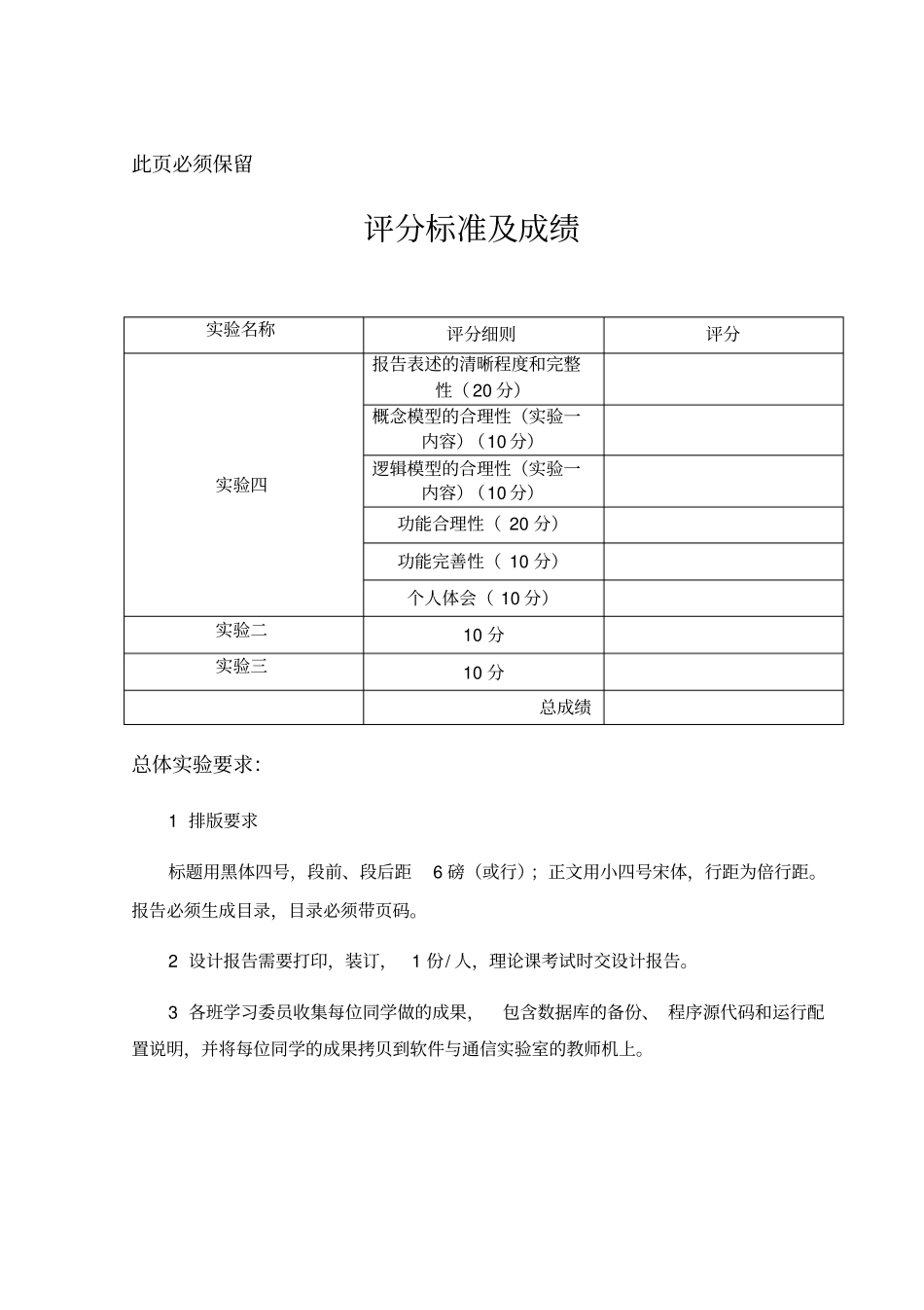 数据库原理实验报告_第2页