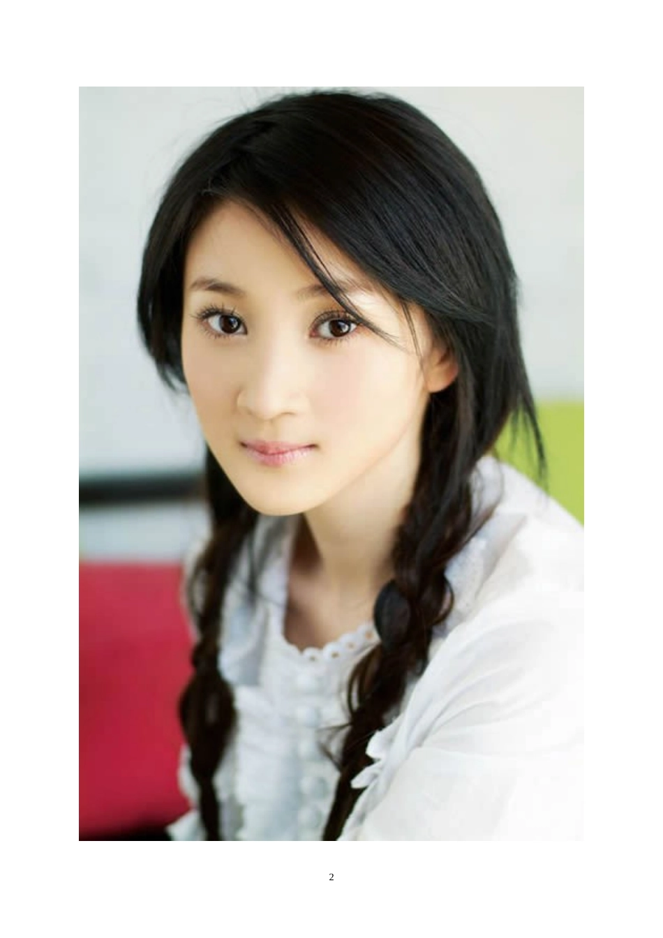 福佳企业集团管理制度的汇编_第3页