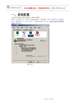 福建省高考报名管理系统操作说明手册-福建省教育厅