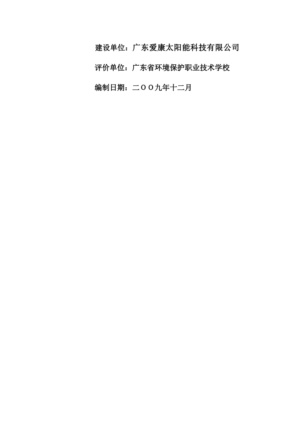 第二章项目概况_第2页