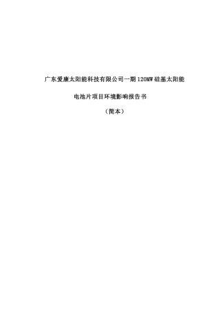 第二章项目概况