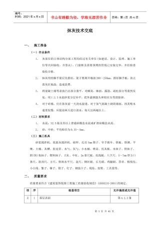 窗帘盒、窗台板、散热器罩工程22