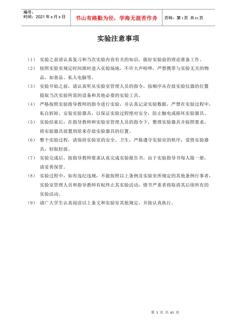 第三方物流TPL模拟操作实验指导书_第2页