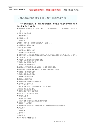 科学发展观内容