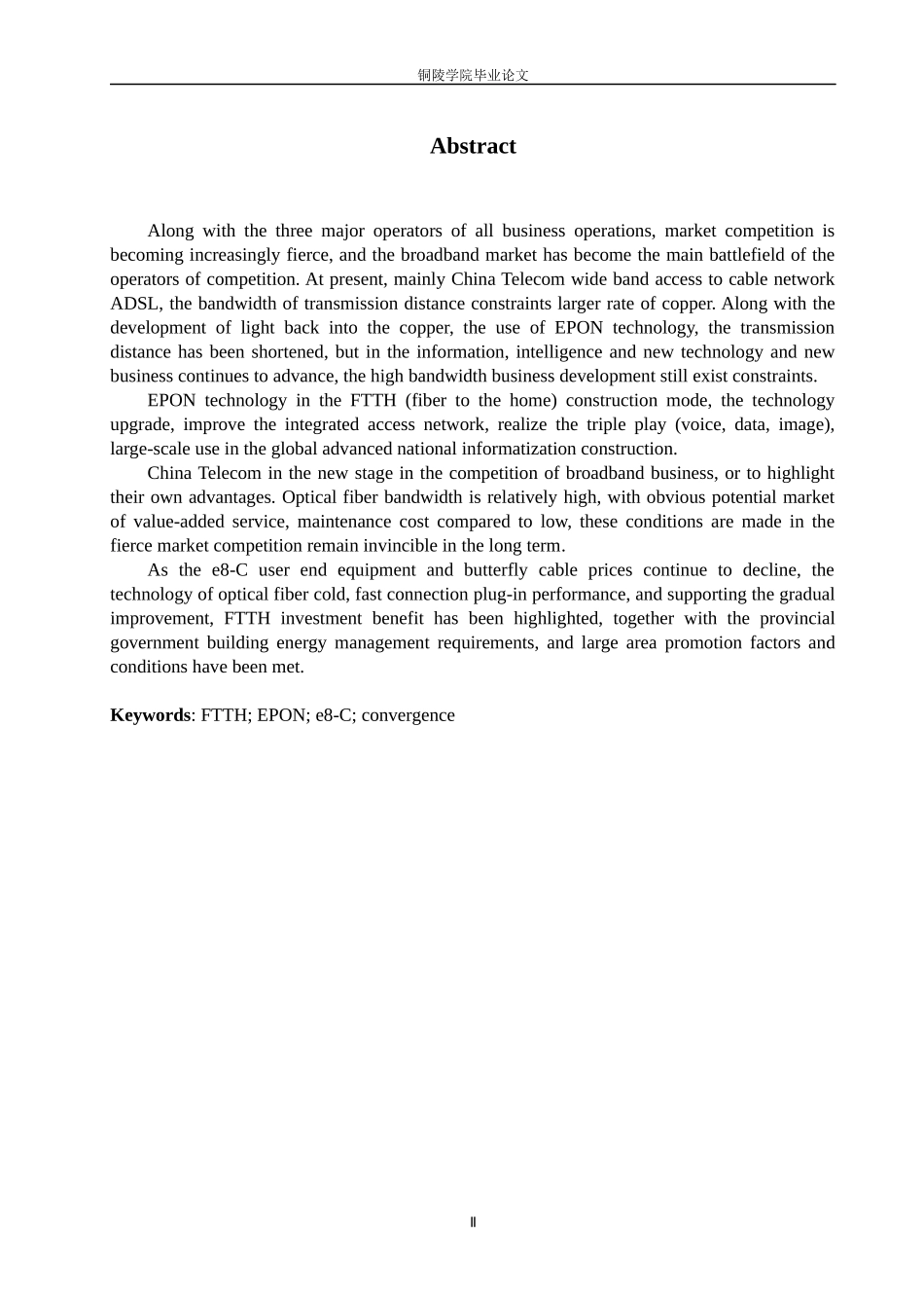 秀逸苏杭FTTH光缆接入工程_第3页