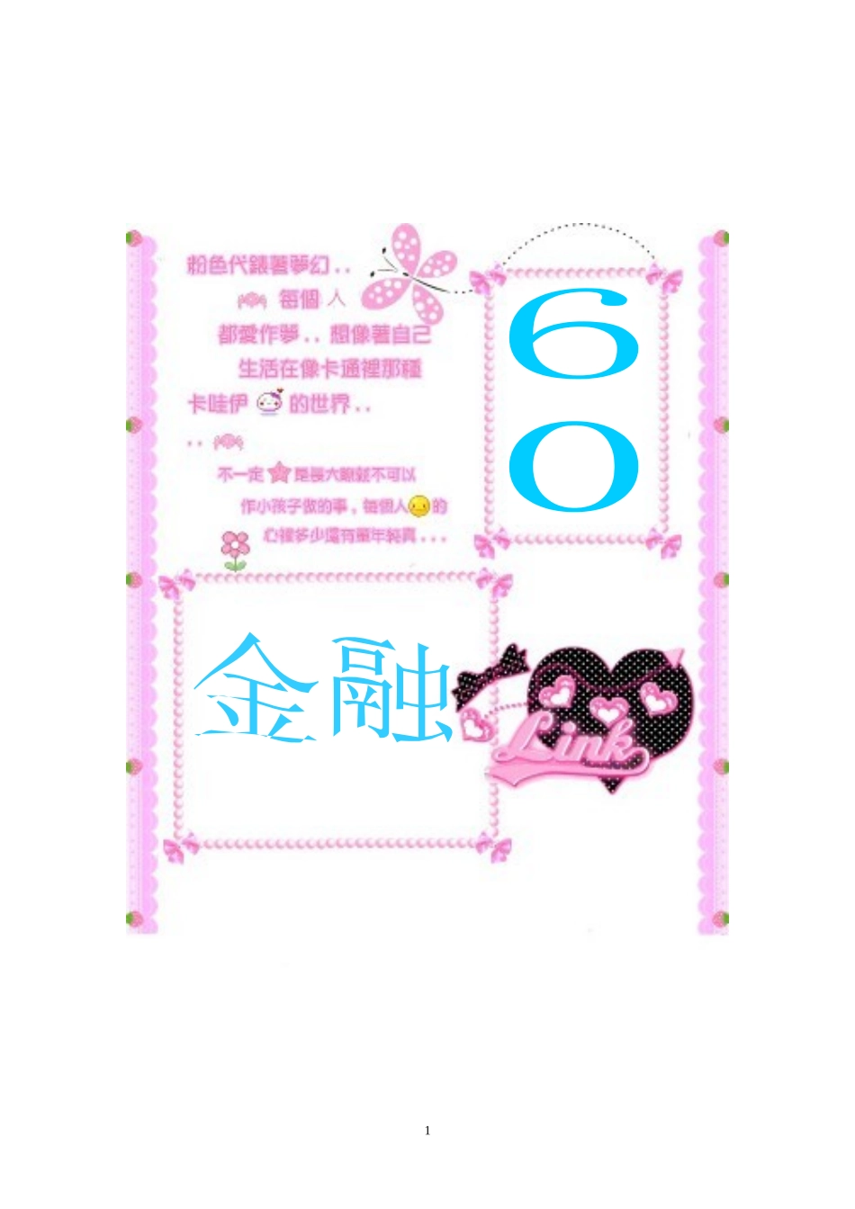 社会热点十七大从十七大报告看经济发展新趋势_第1页