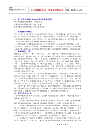 策划案之兵法理论