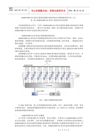 第三篇产品特征和应用范围