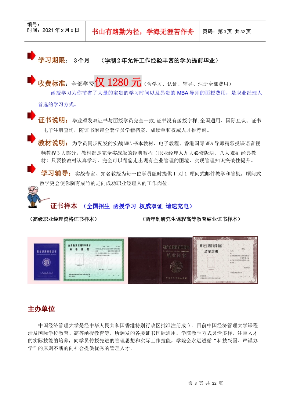 第四章 营销办公礼仪_第3页