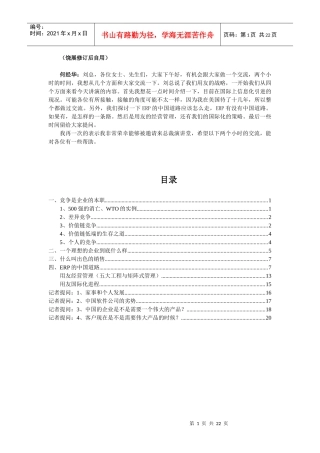 竞争是企业的本职