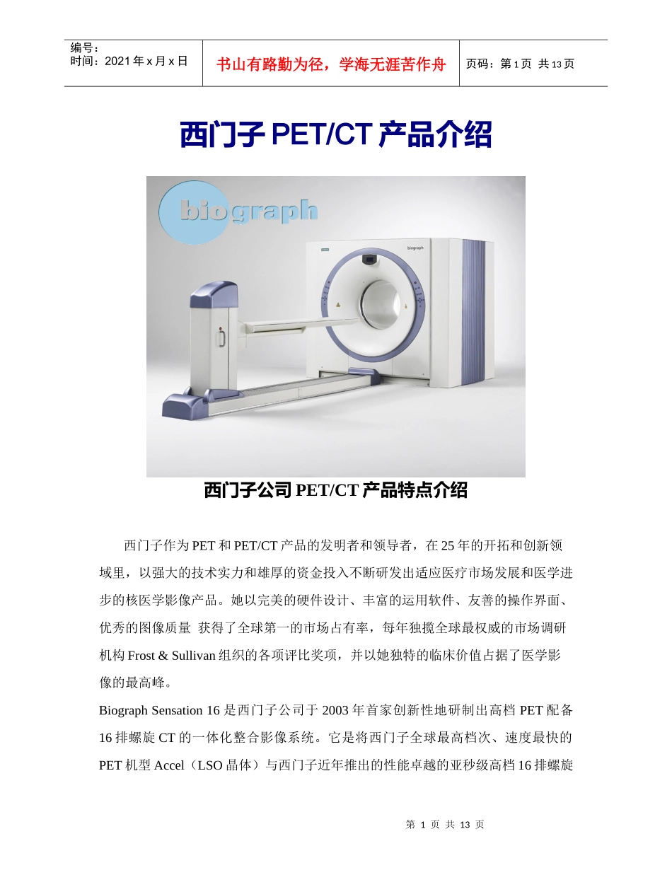 第一章招标邀请_第1页