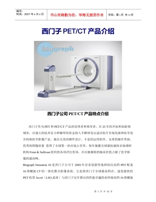 第一章招标邀请