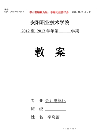 第一章货币制度与货币流通1-6课时