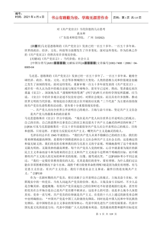 社会等各领域的巨大变化，人类的思维方式和价值观念也随之发生了