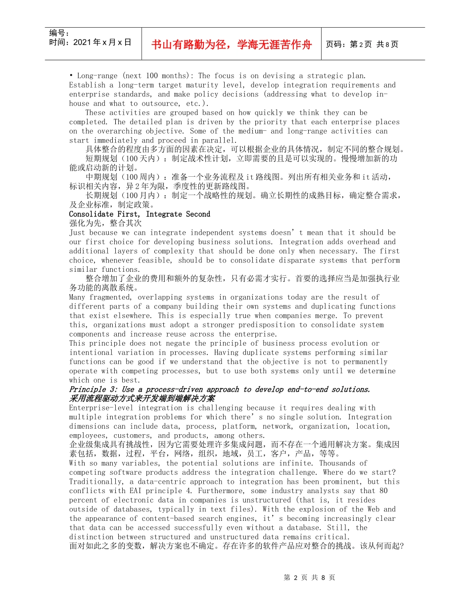 策略eaiprinciples_第2页