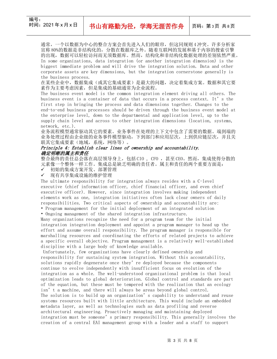 策略eaiprinciples_第3页