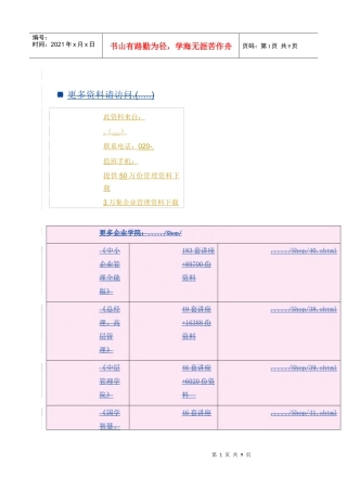 移动主叫流程简介