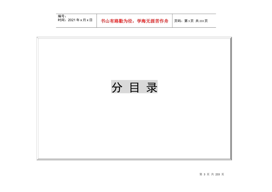 祛斑类保健产品市场环境_第3页