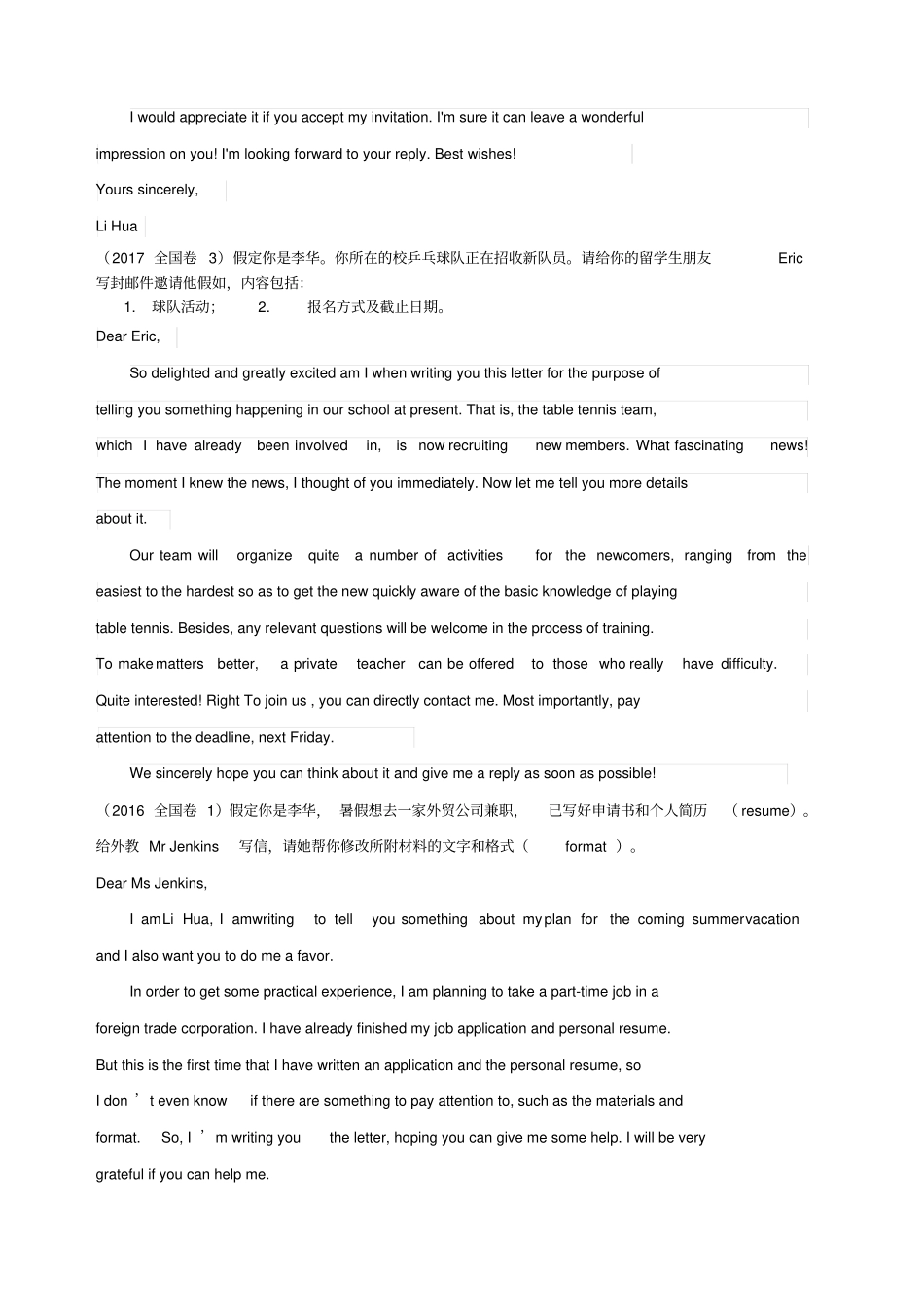 全国卷高考英语书面表达汇编_第2页