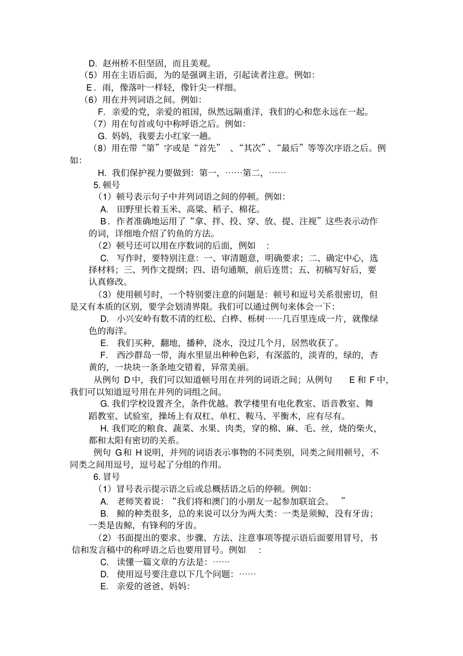 小学阅读-文章中标点符号的正确使用_第3页