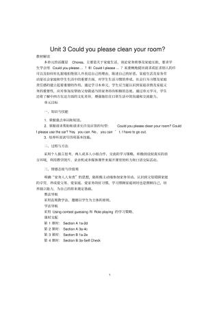 (完整word版)人教版八年级英语下册第三单元教案