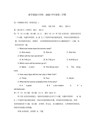 北京市昌平区新学道临川学校2020学年高一英语下学期期末考试试题