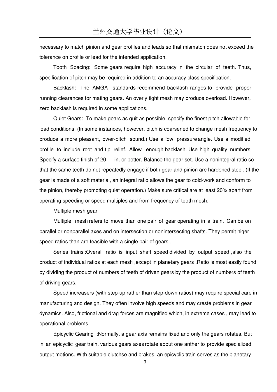 (完整版)外文翻译--齿轮和齿轮传动_第3页