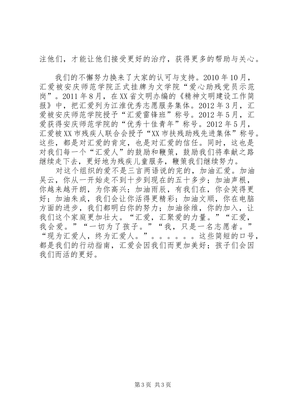 两汇沱迁坟工作实施方案 _第3页