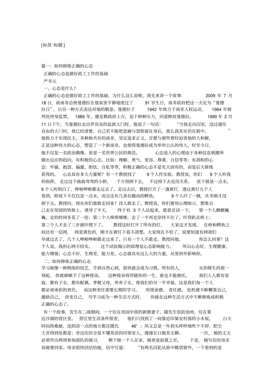 我用一生去寻找_第1页