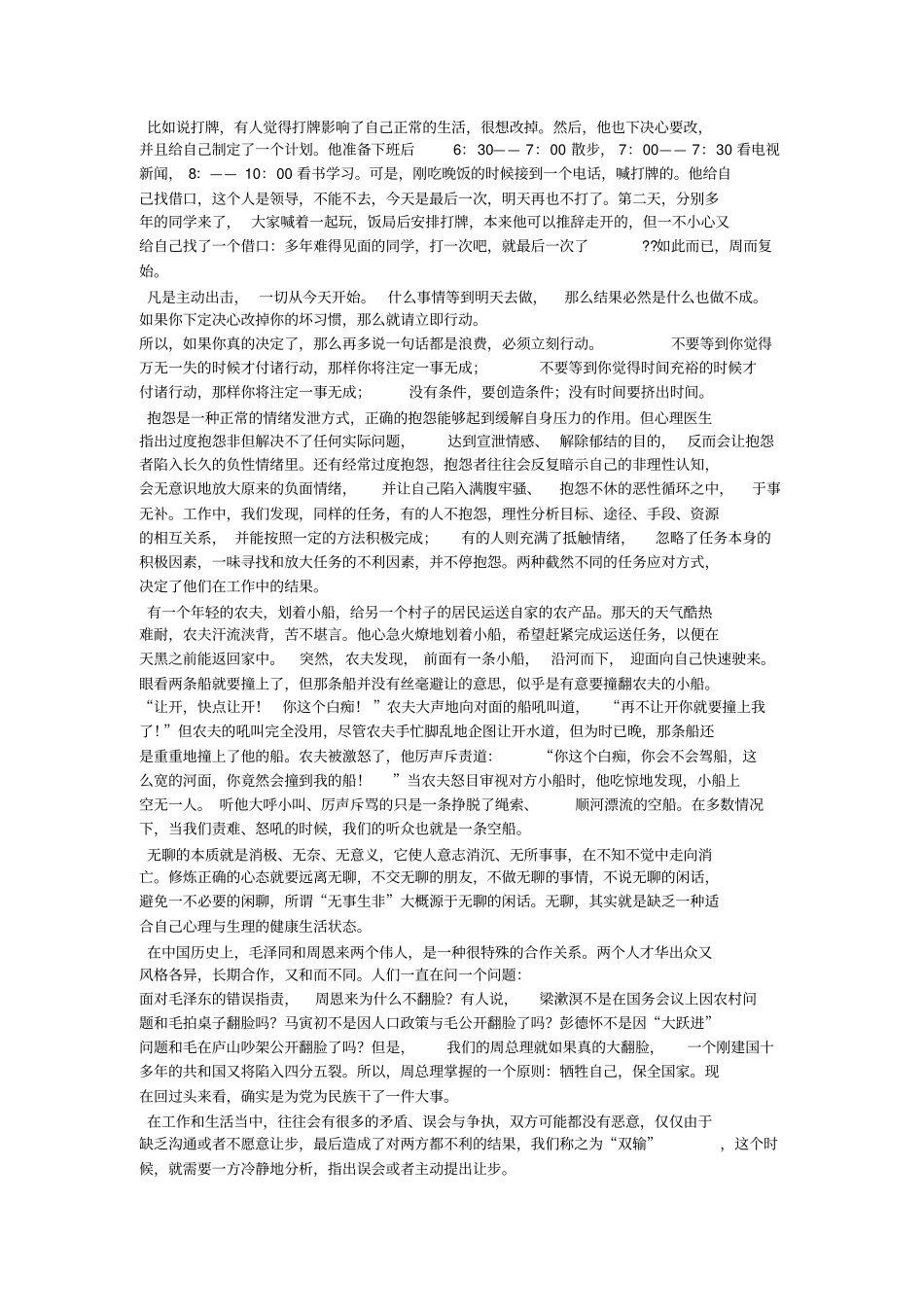 我用一生去寻找_第3页