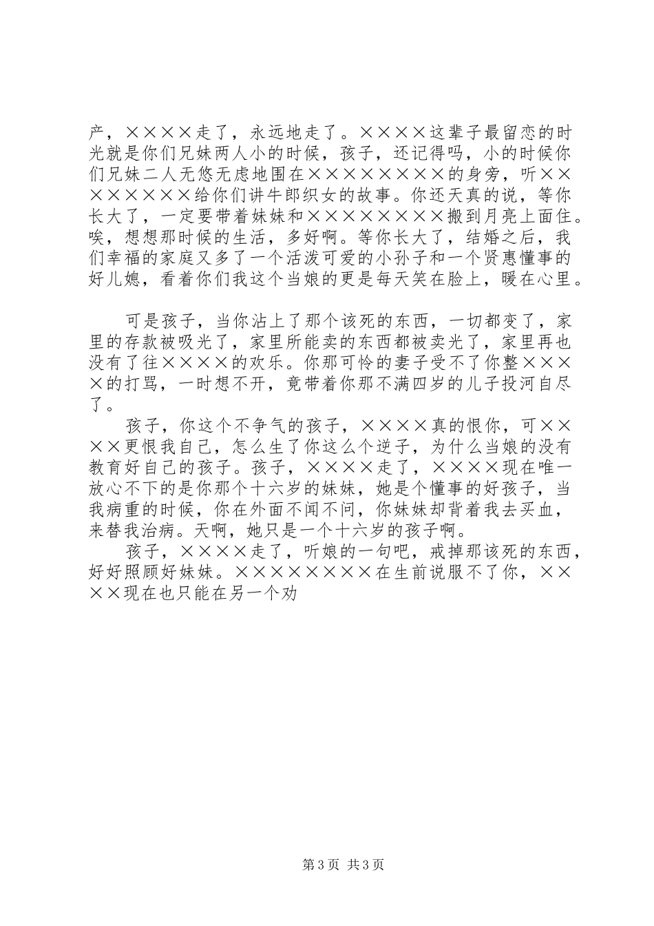 打击贩毒工作实施方案 _第3页