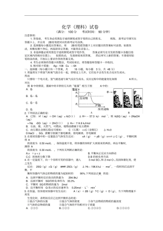 安徽省合肥市2019-2020学年高二上学期期末考试化学(理)试卷